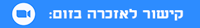 קישור לזום_20210923010046.404.png